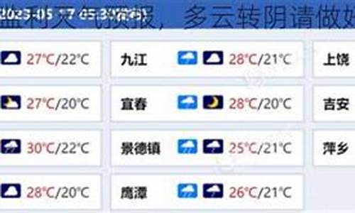 湖北监利天气预报7天一周_湖北监利天气预报7天