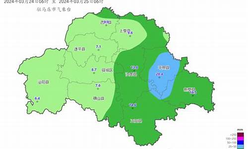 驻马店天气预报15天天气预报_驻马店天气预报未来15天天气