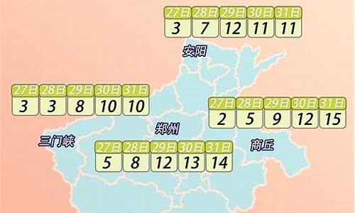 泌阳天气预报_唐河天气预报