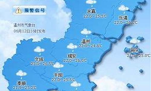 浙江省温州市鹿城区天气预报明天爱你那么深_温州天气预报15天