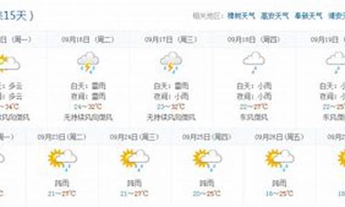 宜春天气预报15天气_宜春天气预报十五天查询