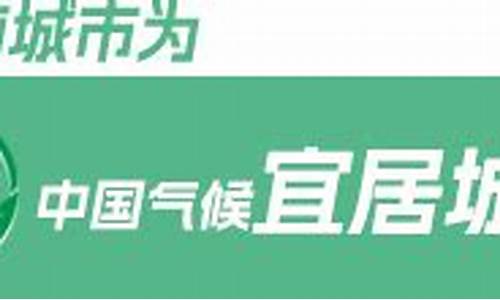 勉县天气预报15天查询结果表_勉县天气预报15天查询结果