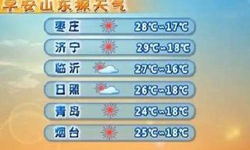 德州天气预报查询方式_德州天气查询2345