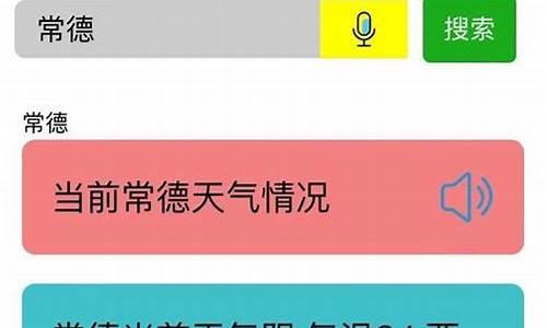 天气预报语音播放_天气预报语音播放周边地区软件下载