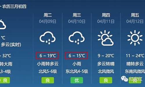 红安天气预报30天_红安天气