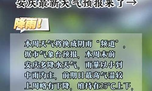 安徽安庆天气预报40天查询_安庆天气预报30天查询2345