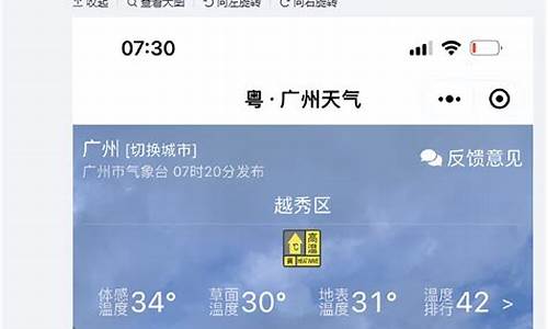 广东从化天气预报15天_广东从化天气预报