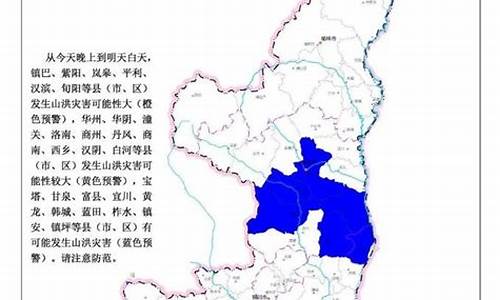 陕西凤县天气预报一周_陕西凤县天气预报