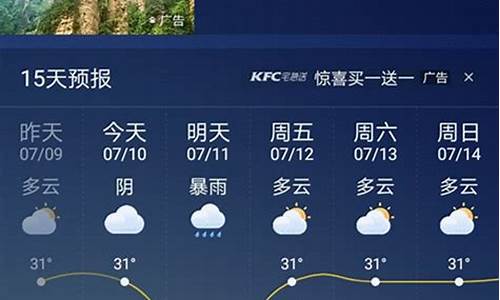 雅安天气预报15天查询最新消息及时间_雅安天气预报15天查询