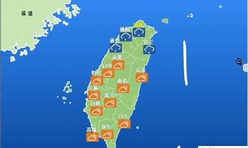 台湾天气预报30天_台湾天气预报30天