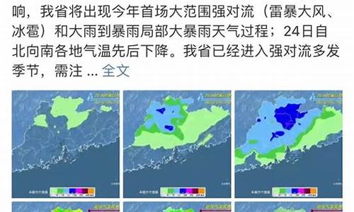 东莞最新天气预报一周_东莞最新天气消息